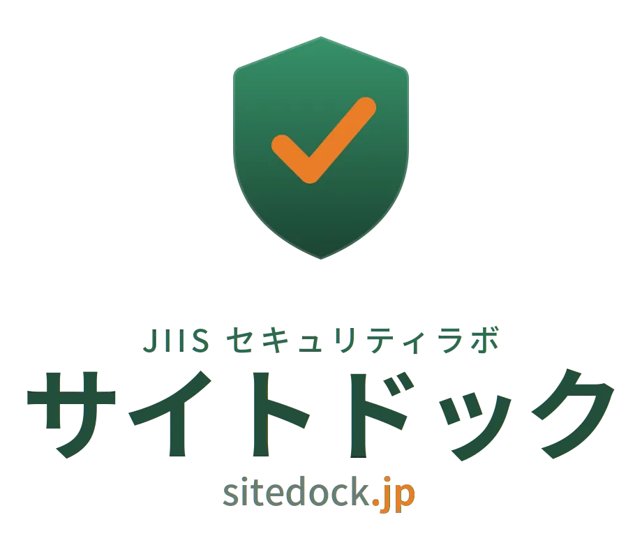 サイトドック（sitedock）