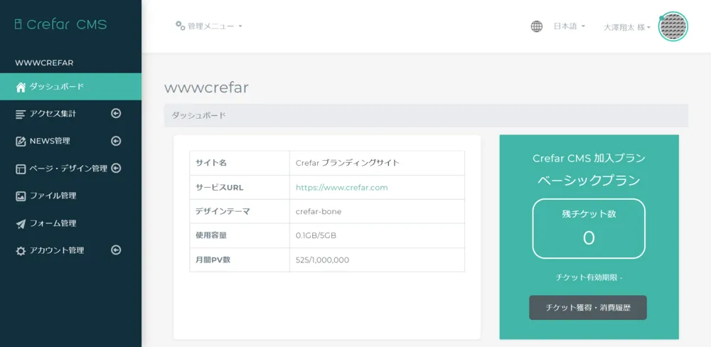 ダッシュボード