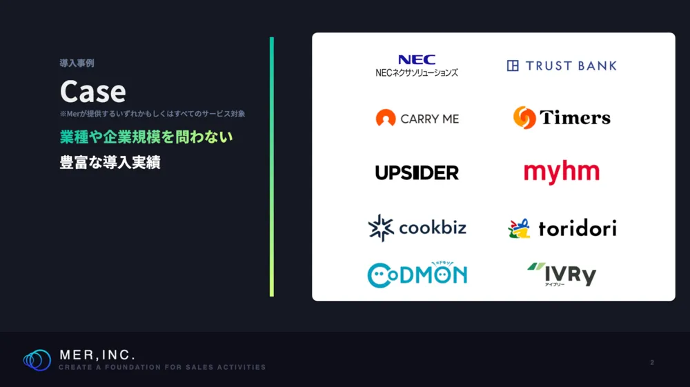 業種や企業規模を問わない豊富な導入実績