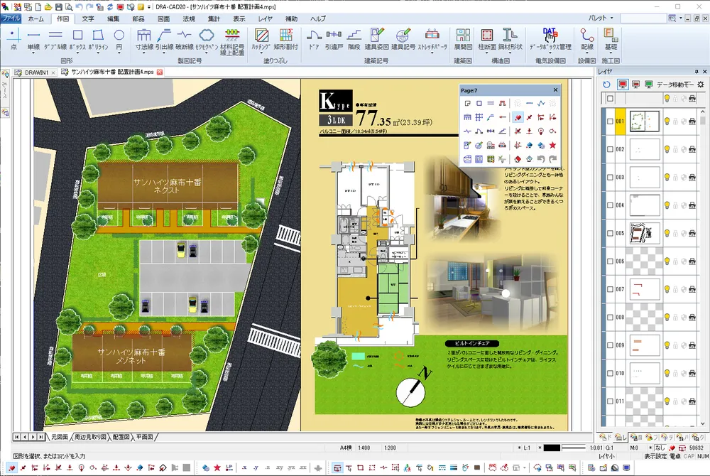 DRA-CAD14 建築設計 製図CAD バージョンアップ対象製品｜建築設計・製図CAD【dracad 2025
