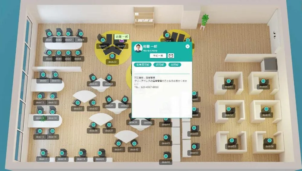 YourDesk画面イメージ