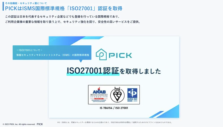 ISMS国際標準規格「ISO27001」認証を取得