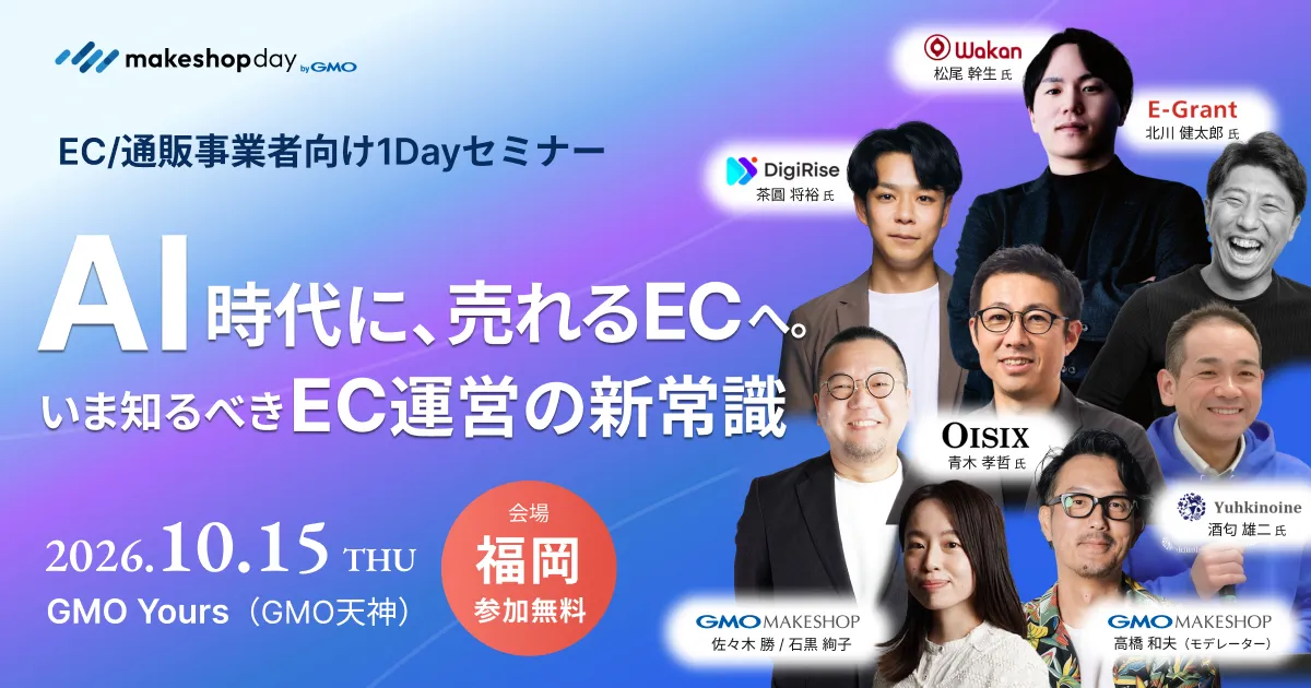 makeshop day FUKUOKA 2026 byGMO