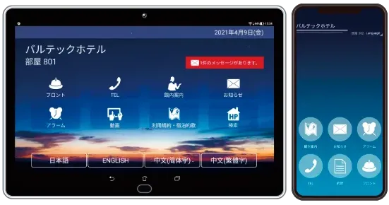 トップ画面イメージ