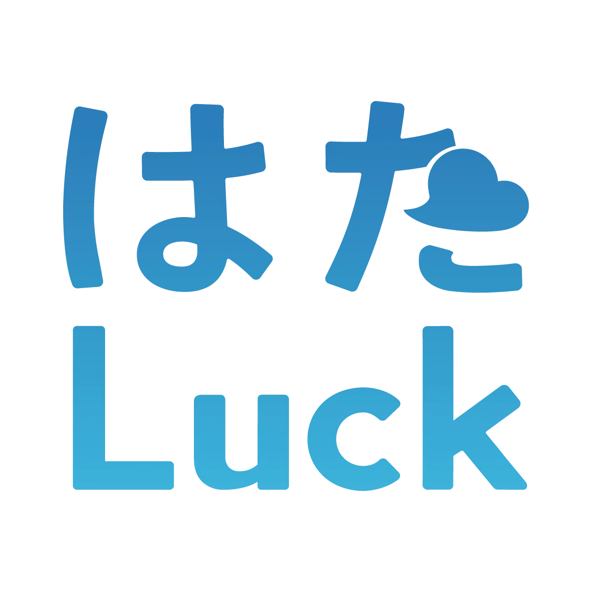 はたLuck