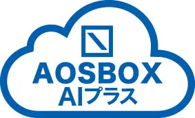 AOSBOX AIプラス