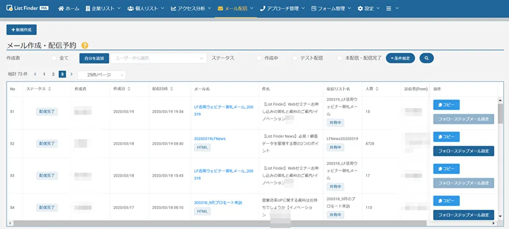 メール作成・配信画面（イメージ）