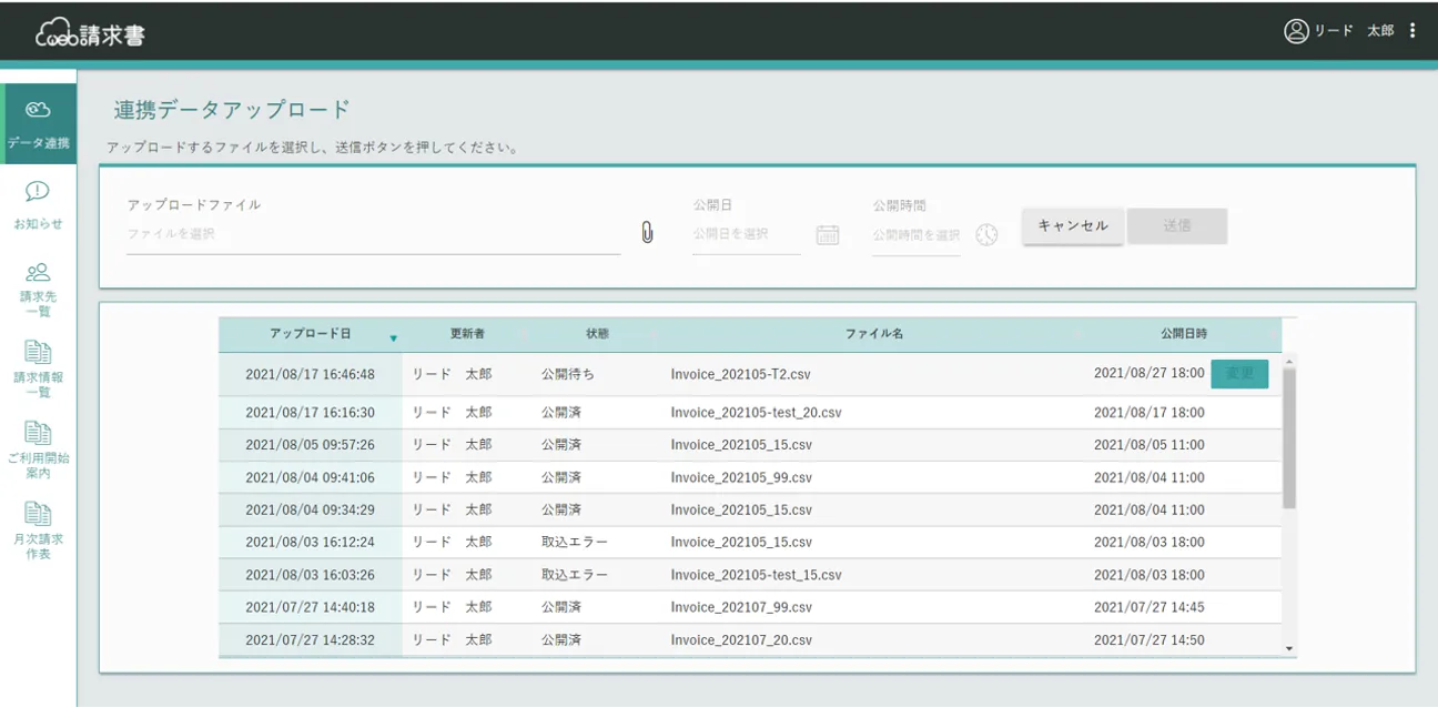 発行側企業向けの機能