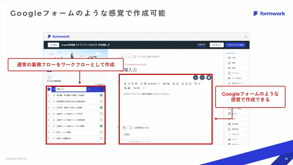 簡単フォーム作成