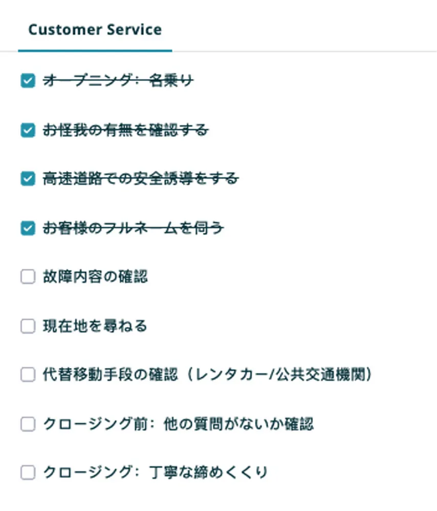 テレプロンプター