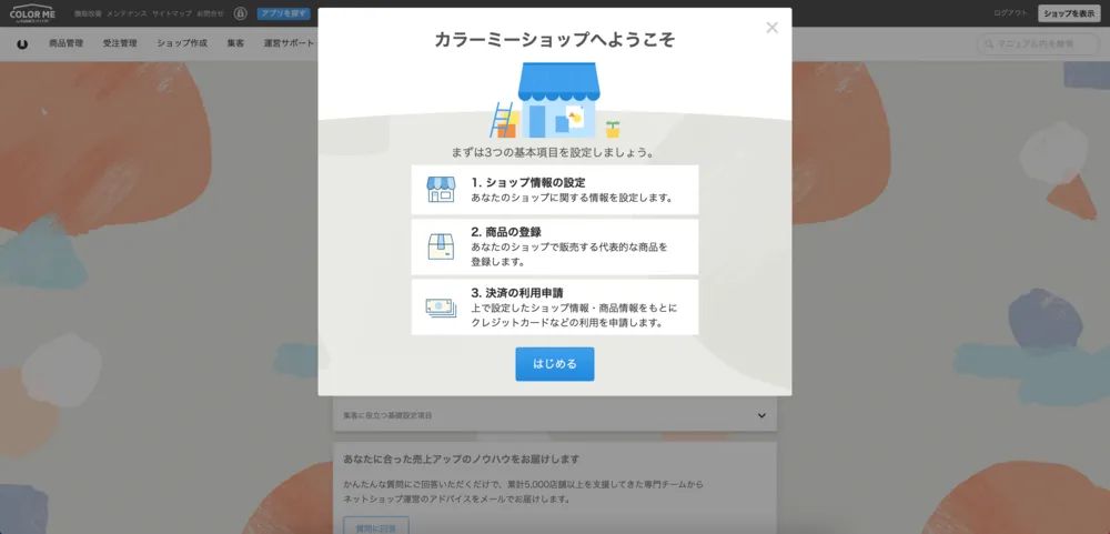 誰でもかんたんに使える管理画面