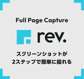 rev. - Full Page Capture