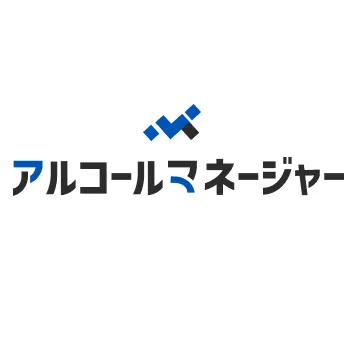 アルコールマネージャー