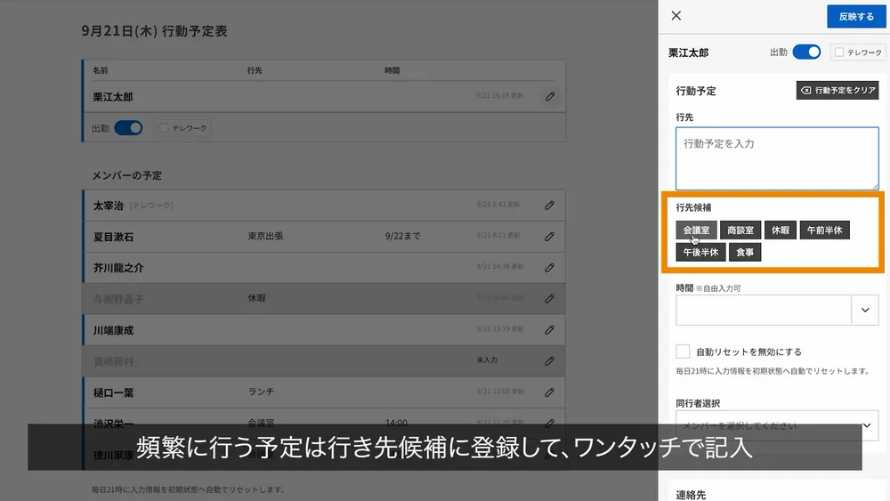 行き先候補で簡単入力！