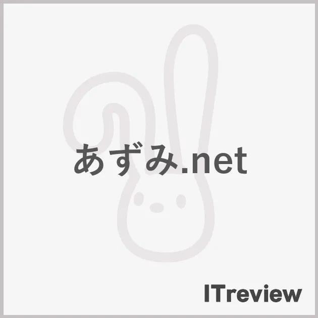 あずみ.net