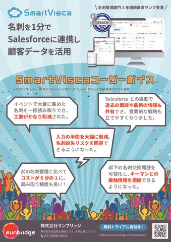 SmartVisca簡易資料