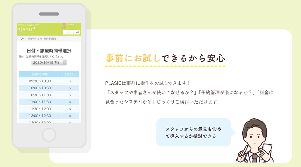 PLASIC