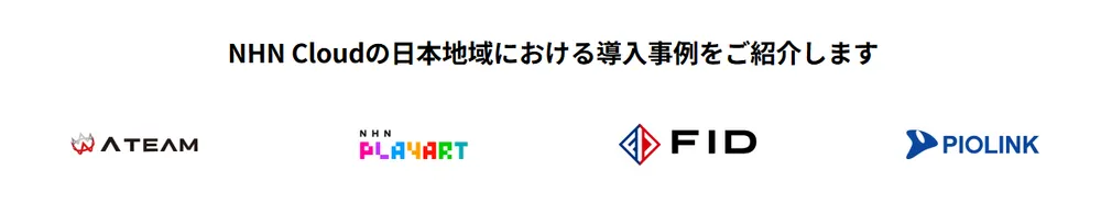 導入事例