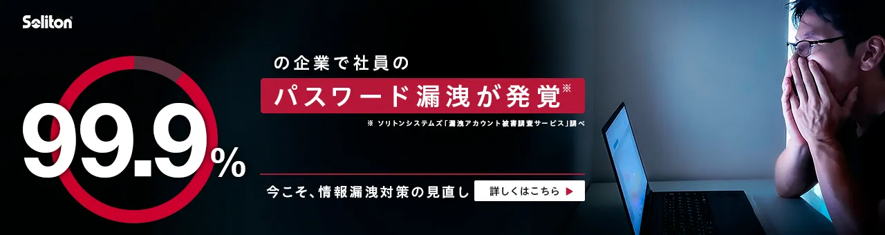 Soliton OneGate