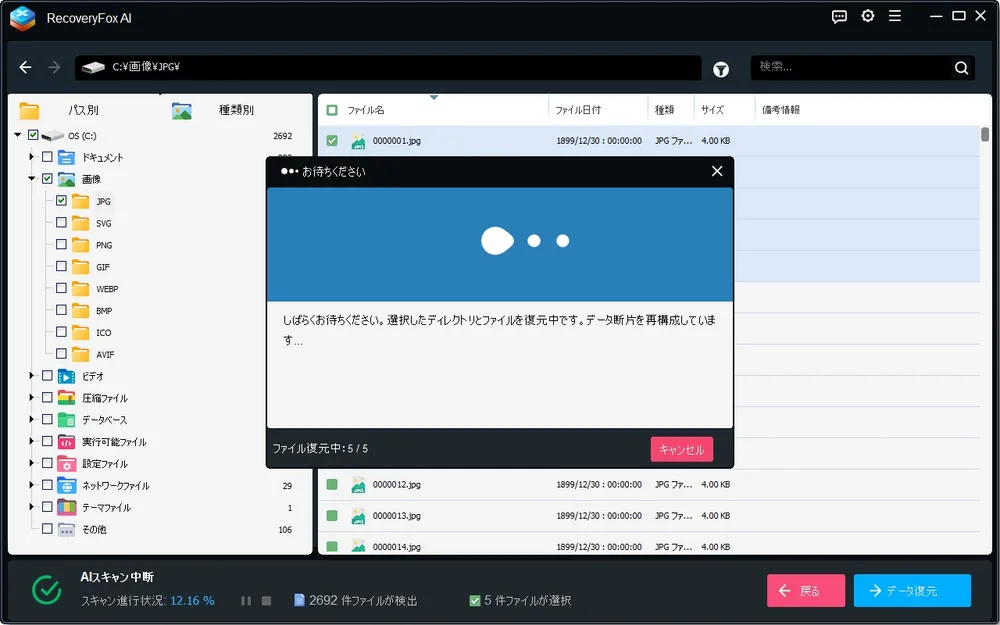 AIスキャン