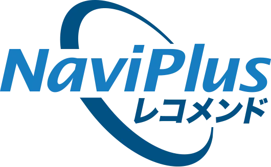 NaviPlusレコメンド