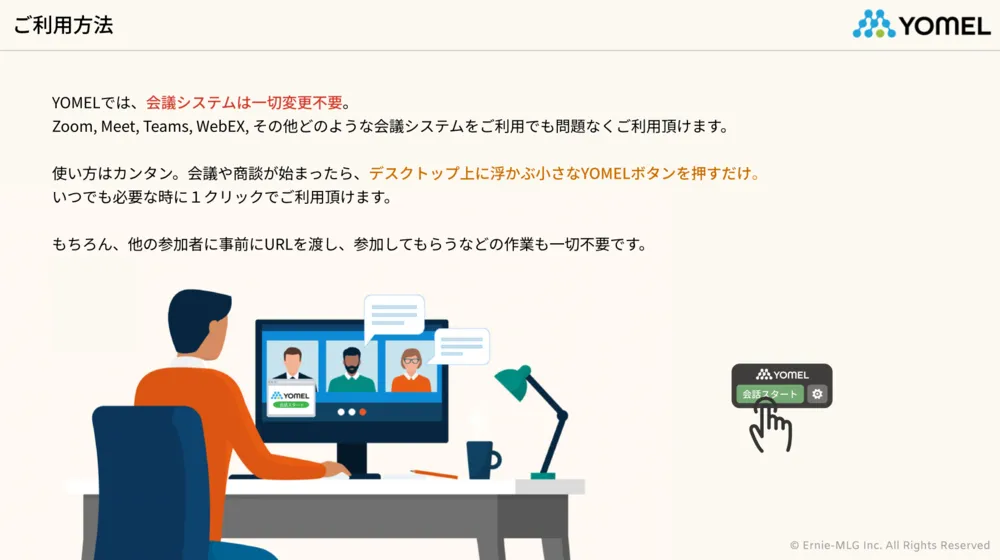 ご利用方法