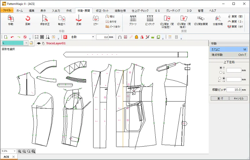 パターンメーキングソフト PATTERN MAGIC®Ⅱ