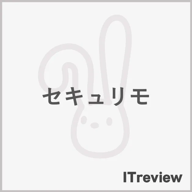 セキュリモ