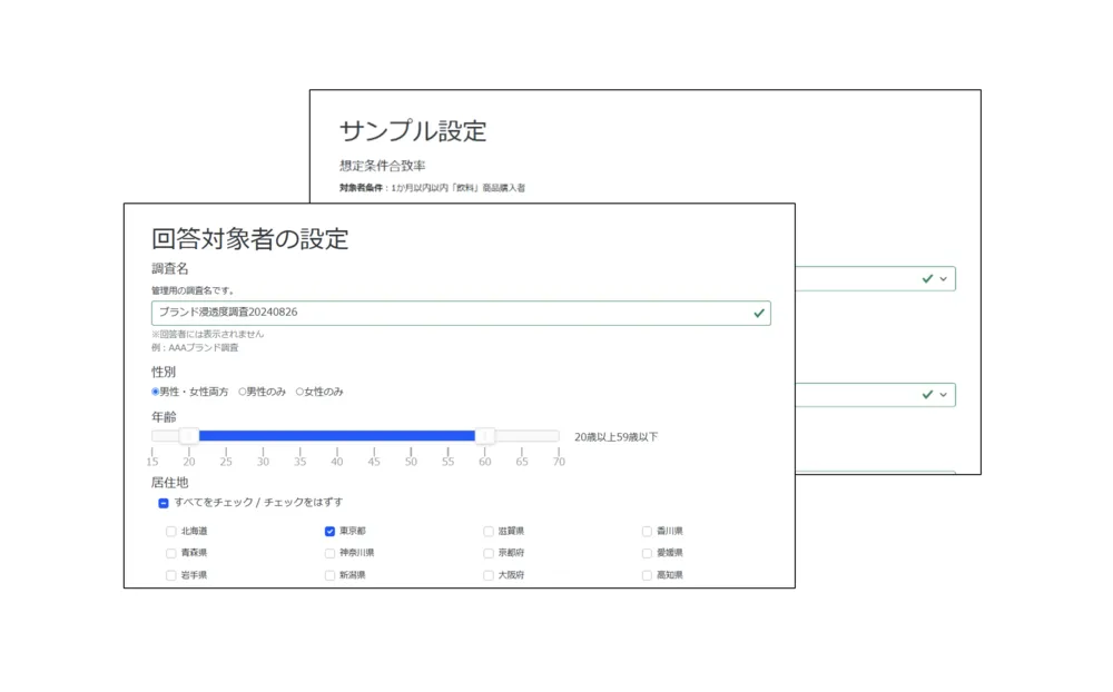 調査会社ならではの機能と品質