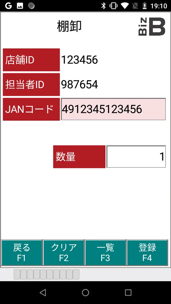 開発した業務画面のイメージ