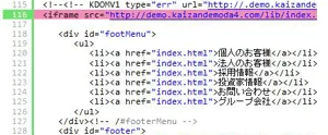 改ざんを検知したソースコードのハイライト表示