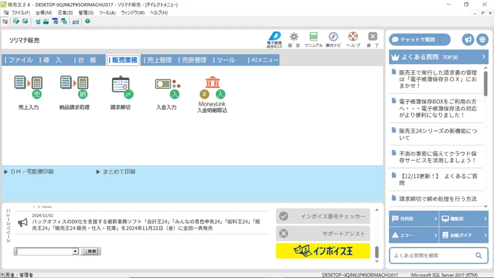 スッキリシンプルな画面でわかりやすい