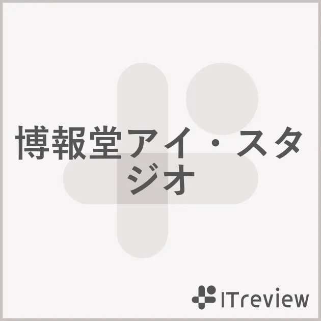 博報堂アイ・スタジオ