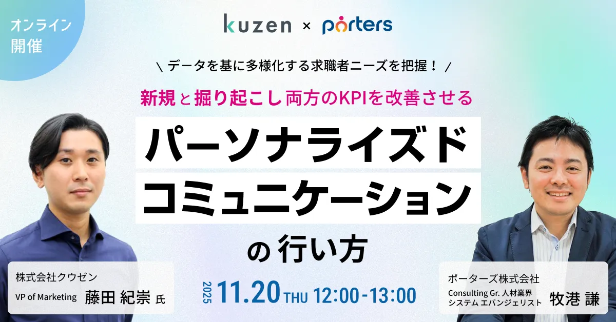 新規と掘り起こし両方のKPIを改善させる「パーソナライズドコミュニケーション」の行い方