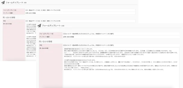 ２、送信内容を決める