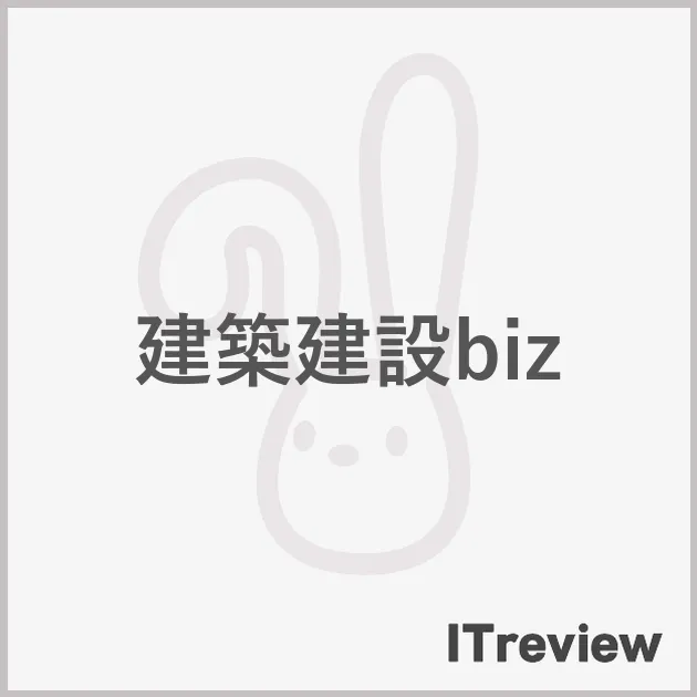 建築建設biz