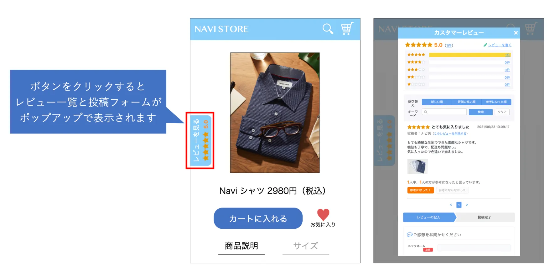 簡単に導入！