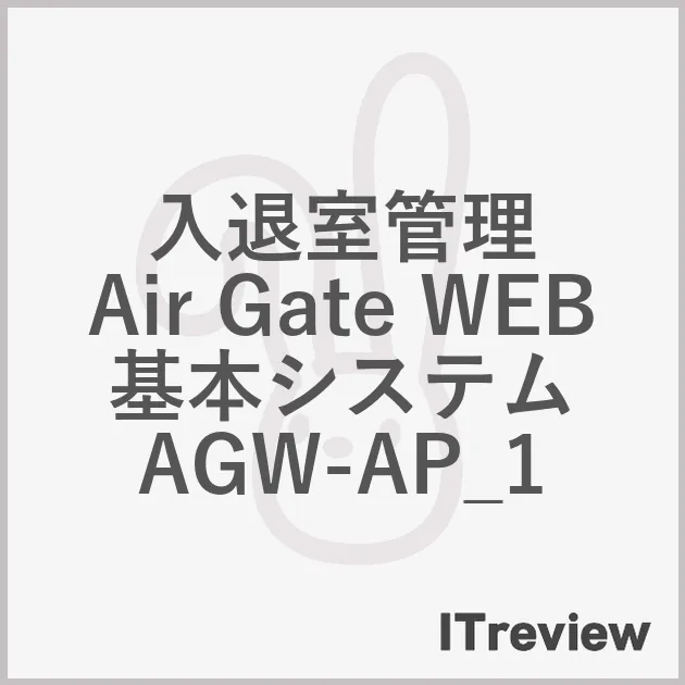 入退室管理 Air Gate WEB 基本システム AGW-AP_1