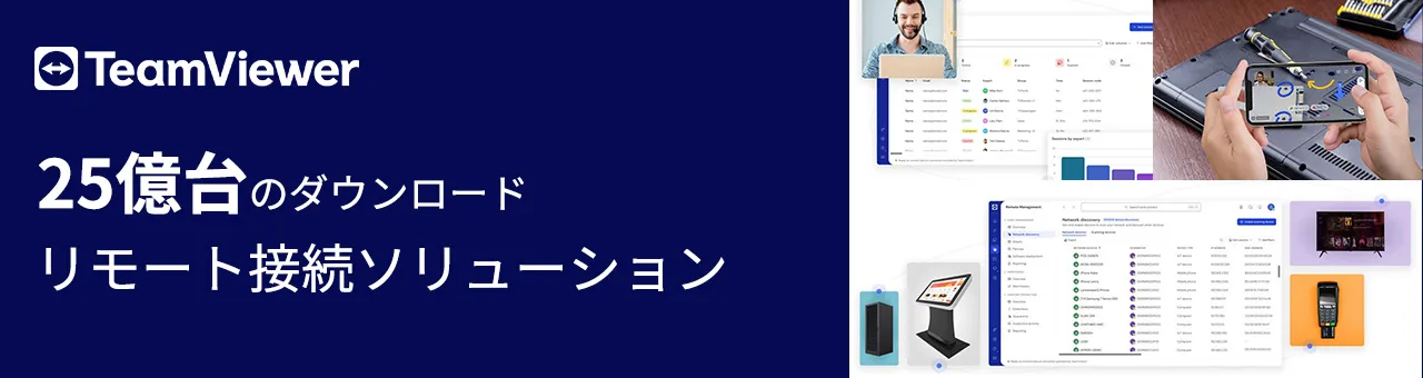 ストア アンドロイド タブレット teamviewer ラグ