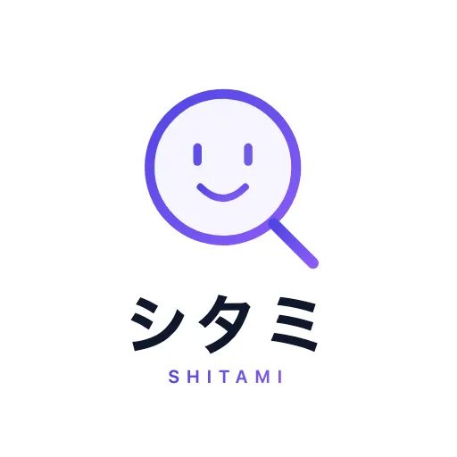 シタミ
