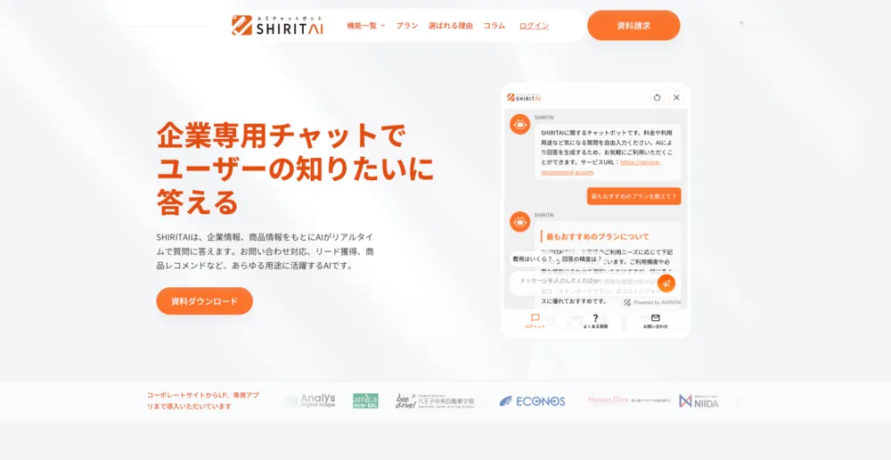 SHIRITAIについて