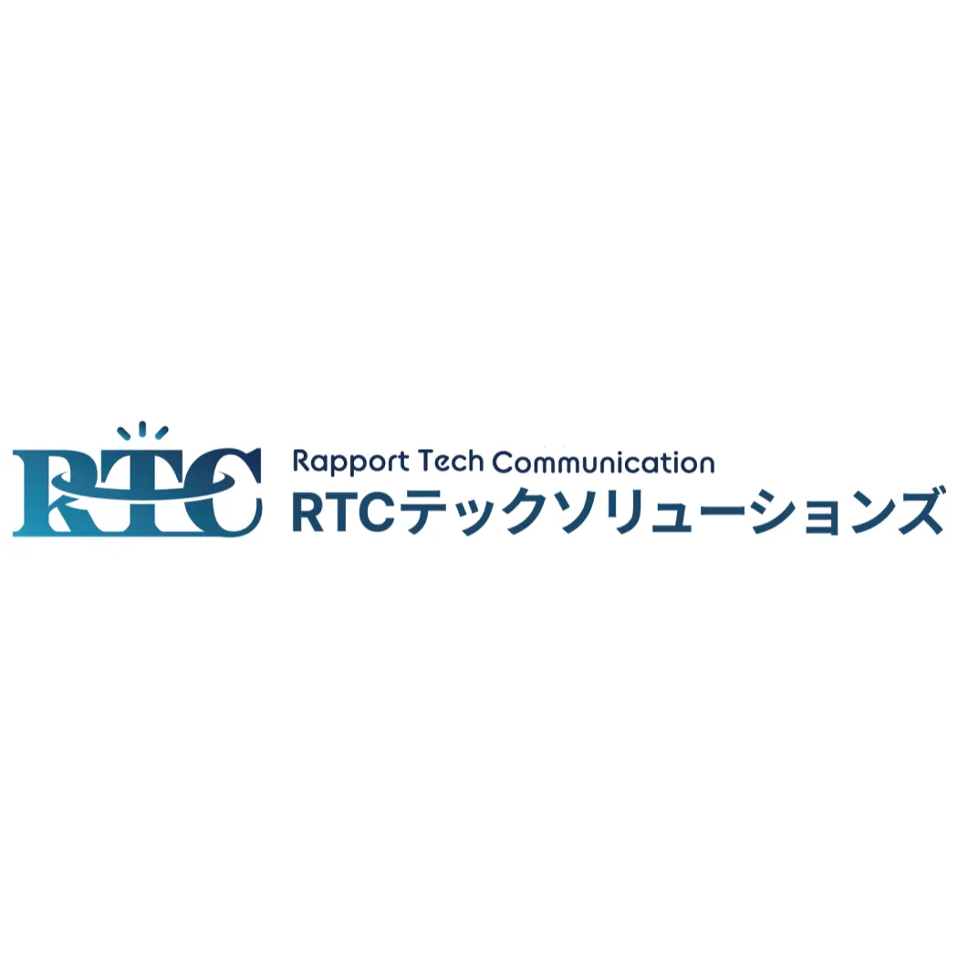 株式会社RTCテックソリューションズ