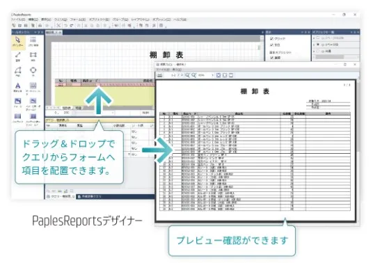 データのマッピング＆プレビュー
