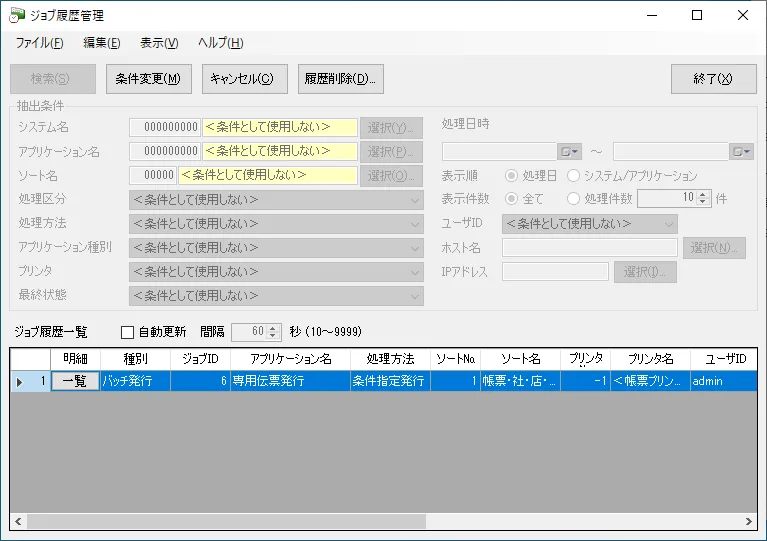 内部統制にも配慮しています