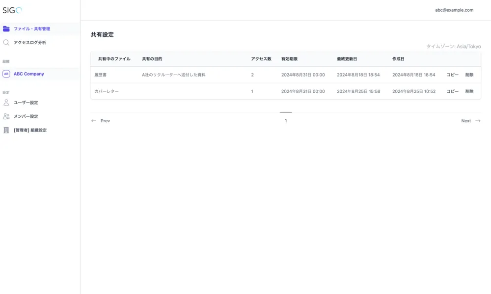 共有URL管理