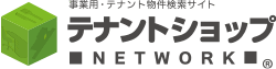テナントショップネットワーク