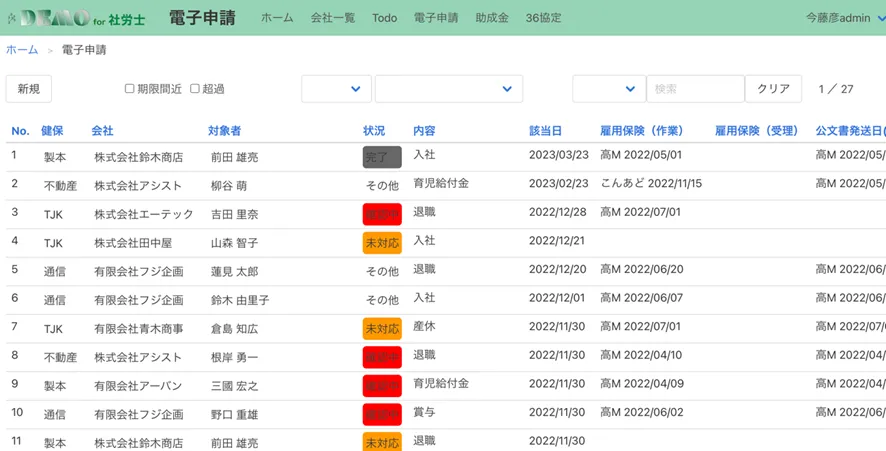 表計算ソフトのような使い勝手