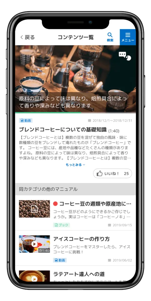 動画マニュアルをカンタン視聴！