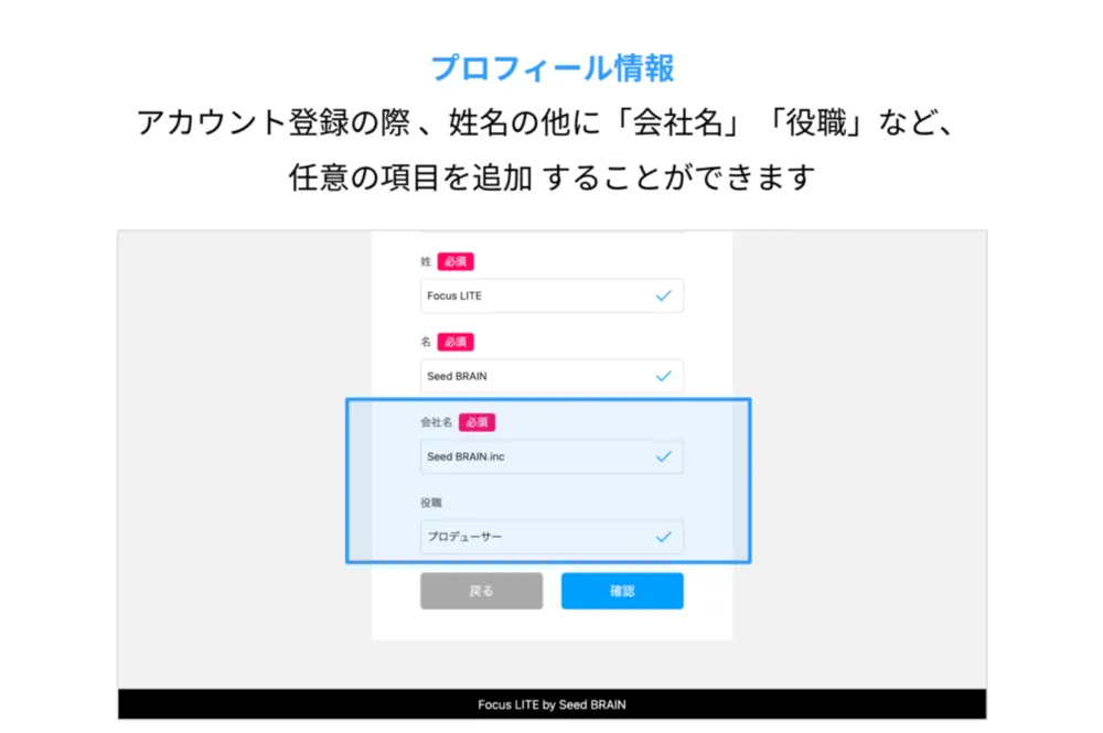 このアカウント、どこのどなた？を解消 | プロフィール情報