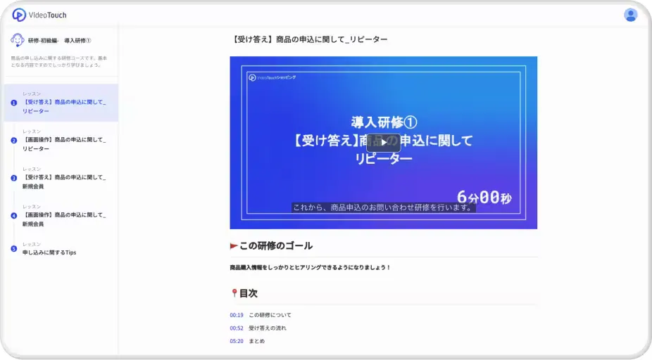 動画視聴・学習〜動画コースを作成して体系的な学習を実現〜